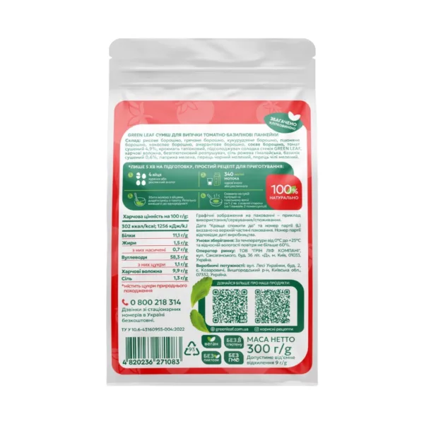 Суміш для випічки Green Leaf Томатно-базилікові панкейки 300 г - зображення 2