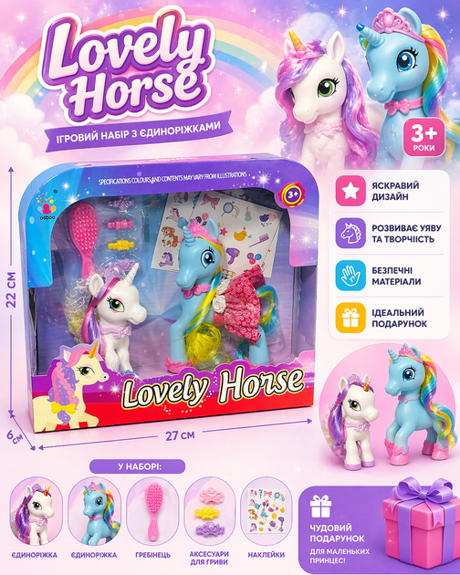 Игровой набор с единорогами Lovely Horse, фигурки с аксессуарами и расчёской, 3+ - Фото 1 Игровой набор с единорогами Lovely Horse, фигурки с аксессуарами и расчёской, 3+ - изображение 1