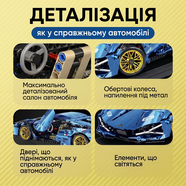 Конструктор типу Technic Lamborghini Sian Blue Chrome на радіокеруванні масштаб 1:14 (8+) - Фото 3 Конструктор типу Technic Lamborghini Sian Blue Chrome на радіокеруванні масштаб 1:14 (8+) - зображення 3