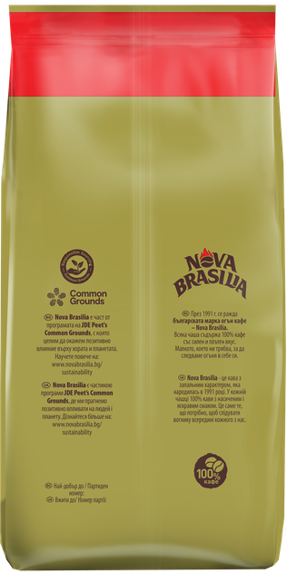 Кофе в зернах Nova Brasilia Classic 900 г (8711000580967) - Фото 4 Кофе в зернах Nova Brasilia Classic 900 г (8711000580967) - изображение 4