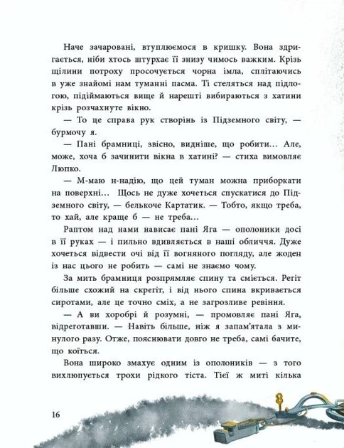 Книга «Пригоди мавки. Мавка Вербичка та чар-квітка. Книга 2». Автор - Юліта Ран - Фото 4 Книга «Пригоди мавки. Мавка Вербичка та чар-квітка. Книга 2». Автор - Юліта Ран - зображення 4