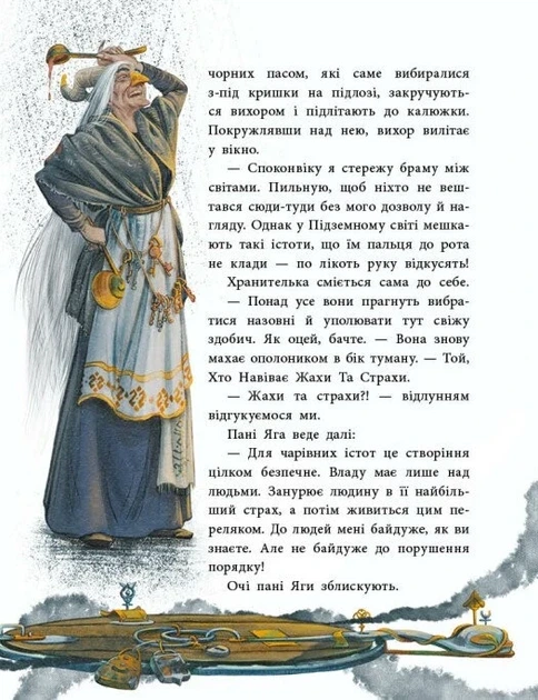 Книга «Пригоди мавки. Мавка Вербичка та чар-квітка. Книга 2». Автор - Юліта Ран - Фото 5 Книга «Пригоди мавки. Мавка Вербичка та чар-квітка. Книга 2». Автор - Юліта Ран - зображення 5
