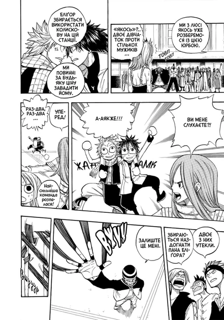 Книга «Fairy Tail. Том 3». Автор - Хіро Машіма - зображення 8