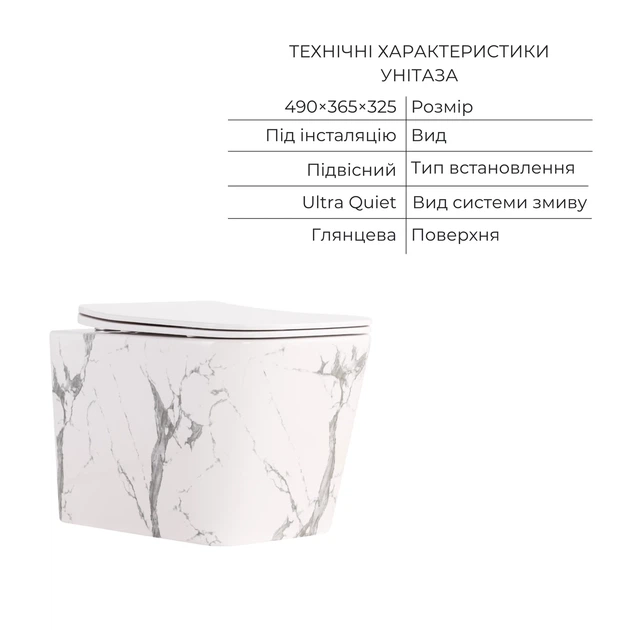 Комплект Qtap Tern Marble 3 в 1: унитаз подвесной Ultra Quiet + биде подвесное + раковина накладная QTTERMR49164 - изображение 3