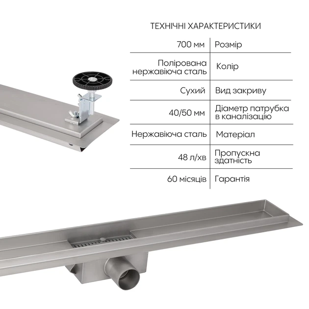 Корпус лінійного трапу із нержавіючої сталі Taurus 700 з сухим затвором Qtap - Фото 4 Корпус лінійного трапу із нержавіючої сталі Taurus 700 з сухим затвором Qtap - зображення 4