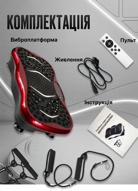 Віброплатформа для схуднення тренувань до 120 кг 250 Вт 99 рівнів швидкості для фітнесу схуднення та зміцнення м'язів з багатьма режимами тренувань із еспандерами пультом дисплеєм - изображение 7