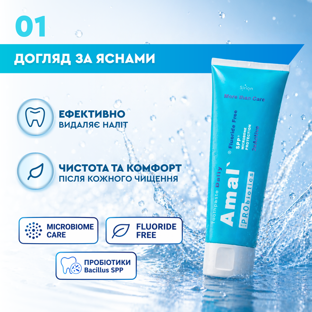 Зубная паста без фтора от кариеса с пробиотиками Amal` Daily для ежедневного использования профилактика гингивита, пародонтоза Амаль 100 г - изображение 2