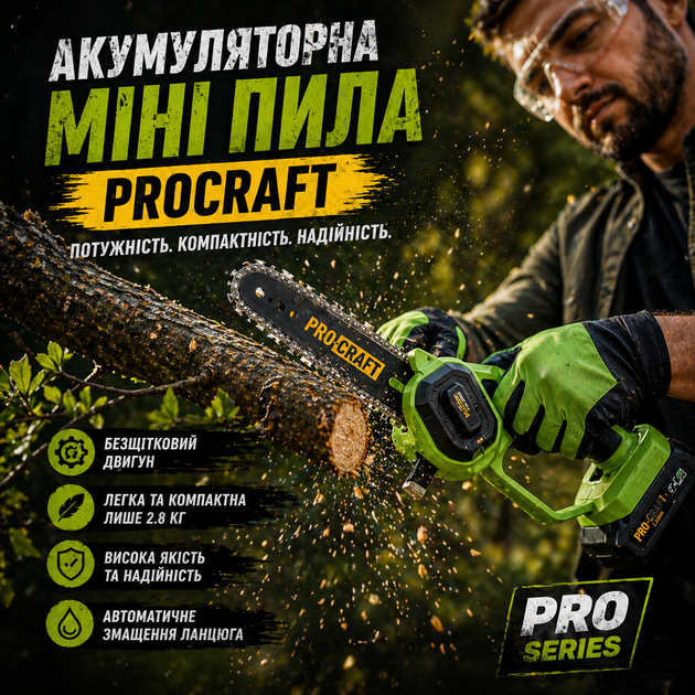 Аккумуляторная цепная мини пила Procraft PKA44 20В бесщеточная 2 АКБ 2 шины 2 цепи кейс - изображение 2