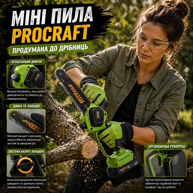 Аккумуляторная цепная мини пила Procraft PKA44 20В бесщеточная 2 АКБ 2 шины 2 цепи кейс - изображение 3