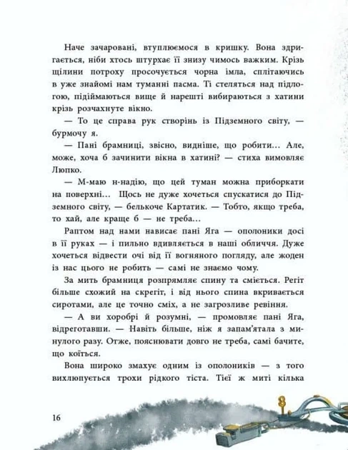 Мавка Вербичка та чар-квітка - зображення 4