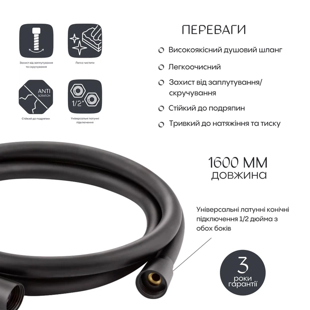 Шланг для ручного душа Qtap Hadice 1600 мм QTHADPVC160B Black Matt - изображение 5