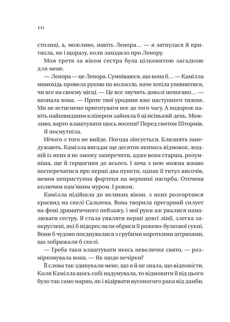 Детектив Блюмквіст здобуває славу Астрід Ліндгрен Шедеври дитячої літератури - изображение 6