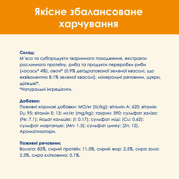 Вологий корм для котів Cat Chow Adult з лососем та зеленою квасолею 85 г 12527714 - Фото 4 Вологий корм для котів Cat Chow Adult з лососем та зеленою квасолею 85 г 12527714 - зображення 4