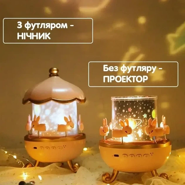 Музыкальный ночник-проектор с Bluetooth и пультом Карусель зайчиков WH-E11-02 Детский музыкальный ночник - изображение 3
