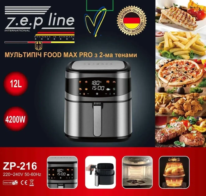 Кухонная аэрофритюрница Zepline ZP-216 на 8,8 л, 4200 Вт, мультипечь с большой чашей, фритюрница без масла - Фото 8 Кухонная аэрофритюрница Zepline ZP-216 на 8,8 л, 4200 Вт, мультипечь с большой чашей, фритюрница без масла - изображение 8