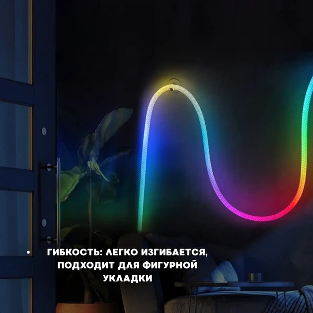Неоновая LED RGB лента 5 м с чешуйчатым покрытием и управлением через приложение, пульт - изображение 3