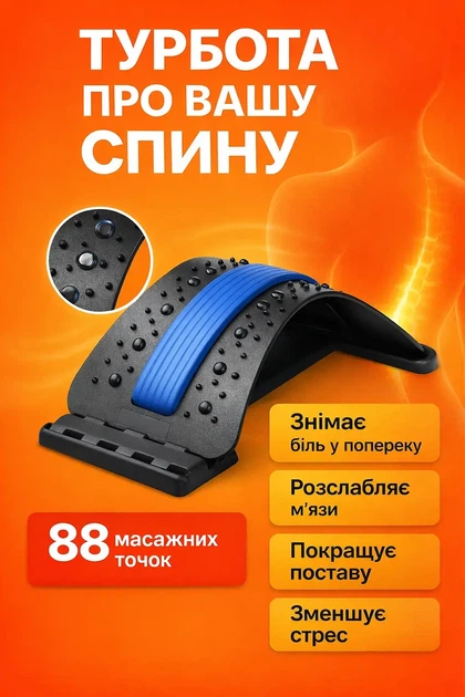 Масажер для розтягування спини, хребта та шиї - зображення 2