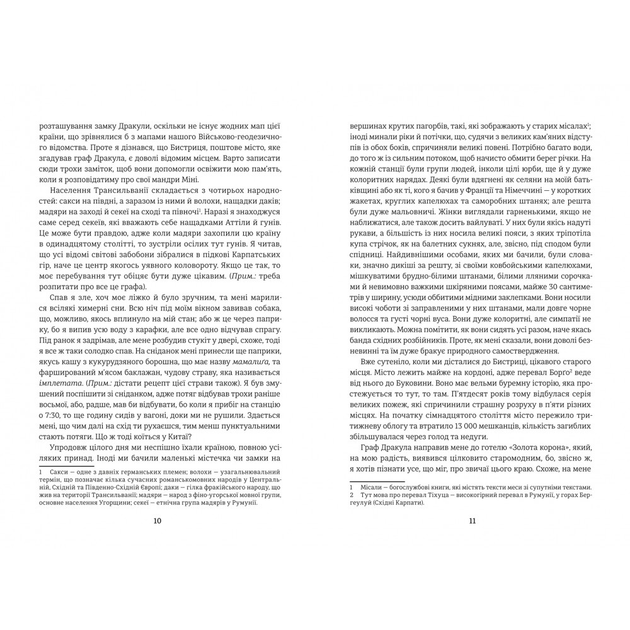 Дракула 9786178286552 - зображення 4