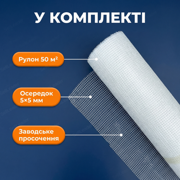 Склосітка Baustoff 1х50м 60г/м² для фасаду штукатурки тріщин утеплення армуюча комірка 5×5мм лугостійка - зображення 9