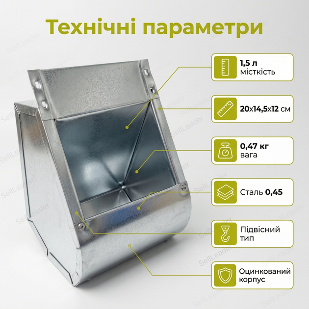 Бункерная кормушка 1.5л для кроликов и грызунов оцинкованная наружная нержавеющая сталь антивыгребная - Фото 3 Бункерная кормушка 1.5л для кроликов и грызунов оцинкованная наружная нержавеющая сталь антивыгребная - изображение 3