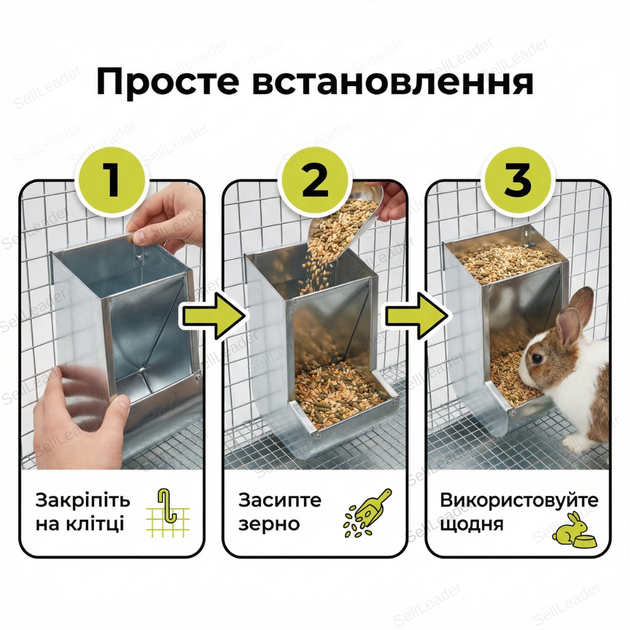 Бункерная кормушка 1.5л для кроликов и грызунов оцинкованная наружная нержавеющая сталь антивыгребная - Фото 8 Бункерная кормушка 1.5л для кроликов и грызунов оцинкованная наружная нержавеющая сталь антивыгребная - изображение 8