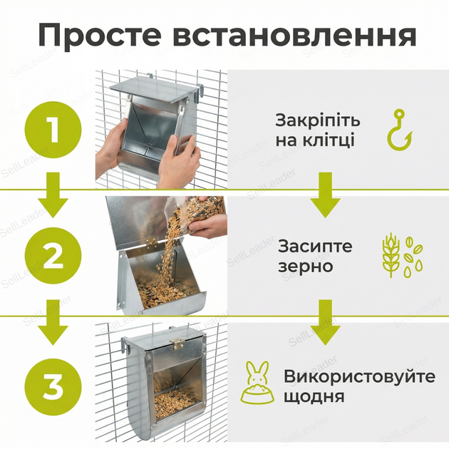 Бункерная кормушка с крышкой 1.5л для кроликов и грызунов оцинкованная наружная нержавеющая сталь антивыгребная - Фото 8 Бункерная кормушка с крышкой 1.5л для кроликов и грызунов оцинкованная наружная нержавеющая сталь антивыгребная - изображение 8
