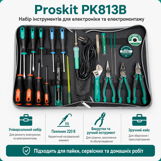 Набор инструментов Pro'sKit PK-813B 22 предметов для электромонтажных работ Черный - Фото 2 Набор инструментов Pro'sKit PK-813B 22 предметов для электромонтажных работ Черный - изображение 2