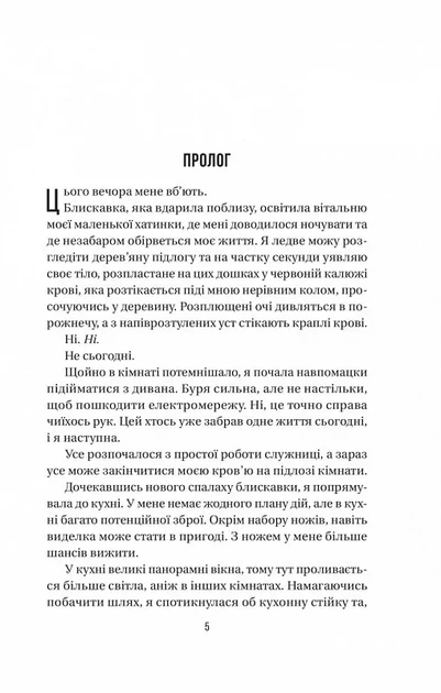 Секрет служниці (9786171705586) - изображение 3
