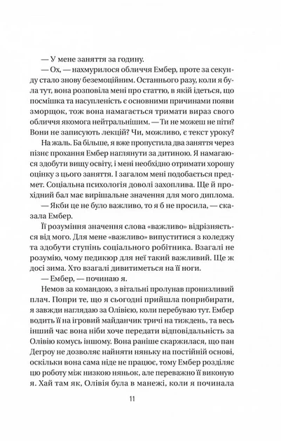 Секрет служниці (9786171705586) - изображение 8