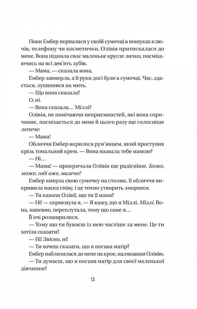 Секрет служниці (9786171705586) - изображение 10