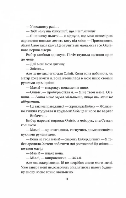 Секрет служниці (9786171705586) - изображение 11