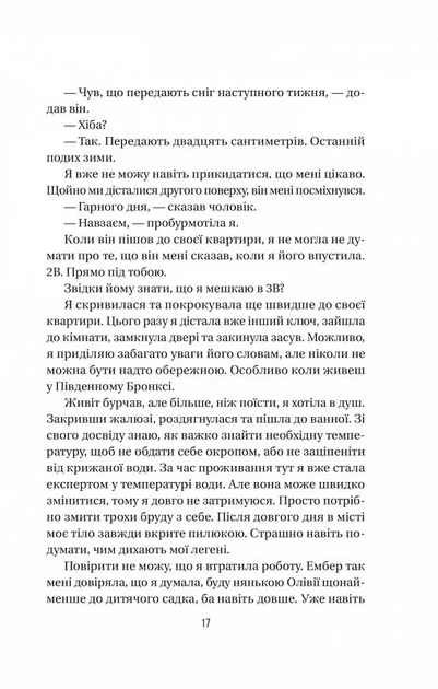 Секрет служниці (9786171705586) - изображение 14