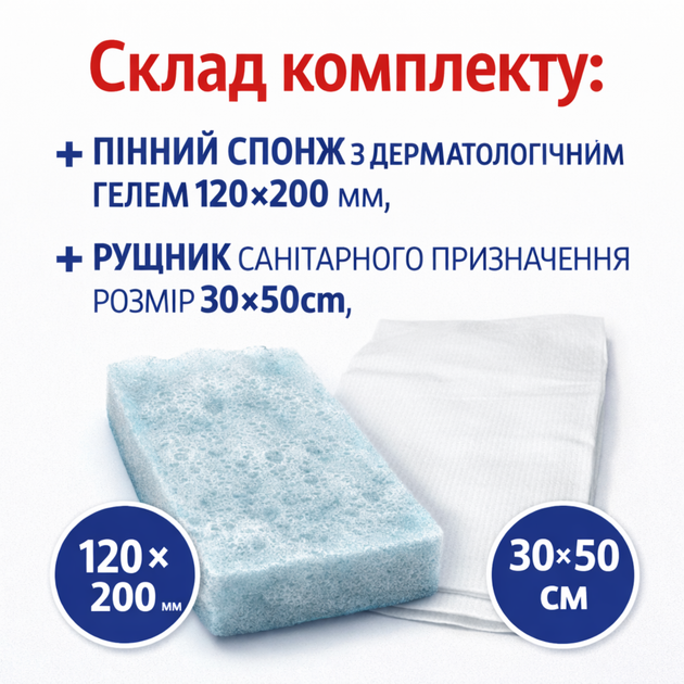 Набор сухого пенного душа Лео Одноразовый Спонж Полотенце 40х50 см из спанлейса + Испанский пенный спонж 5 шт (4821002031979) - изображение 4