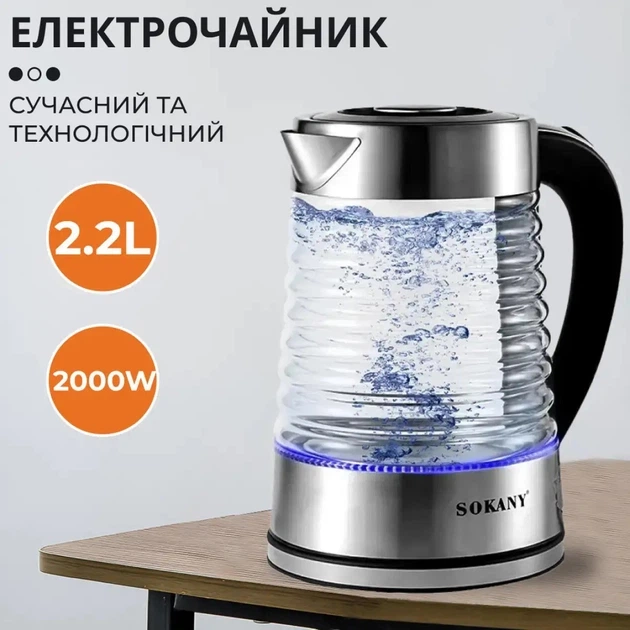 Электрочайник стеклянный Sokany SK-1027 с подсветкой 2.2 л 2000 Вт (107-80-SK1027CST) - изображение 3