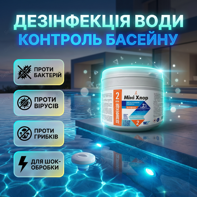 Таблетки хлору для басейну Міні Хлор 0,4 кг по 20 г швидкий хлор шокове хлорування дезінфекція води басейну - Фото 3 Таблетки хлору для басейну Міні Хлор 0,4 кг по 20 г швидкий хлор шокове хлорування дезінфекція води басейну - зображення 3