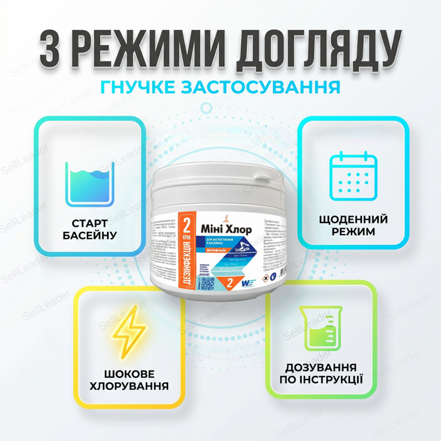 Таблетки хлору для басейну Міні Хлор 0,4 кг по 20 г швидкий хлор шокове хлорування дезінфекція води басейну - Фото 4 Таблетки хлору для басейну Міні Хлор 0,4 кг по 20 г швидкий хлор шокове хлорування дезінфекція води басейну - зображення 4