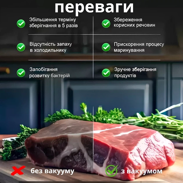 Вакууматор для сухих і вологих продуктів з УФ-стерилізацією + 10 упаковок в подарунок - Фото 12 Вакууматор для сухих і вологих продуктів з УФ-стерилізацією + 10 упаковок в подарунок - зображення 12