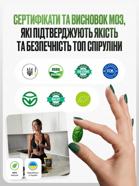 Спирулина из озера Ченхай суперфуд водоросли для похудения таблетки от лишнего веса для энергии TOP Spirulina 500 г в таблетках (1416) - Фото 7 Спирулина из озера Ченхай суперфуд водоросли для похудения таблетки от лишнего веса для энергии TOP Spirulina 500 г в таблетках (1416) - изображение 7