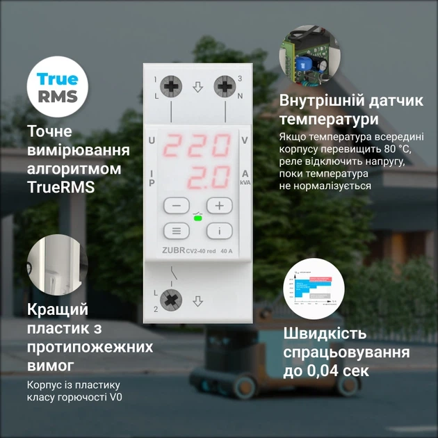 Реле напряжения с контролем тока Zubr CV2-32 red - изображение 4