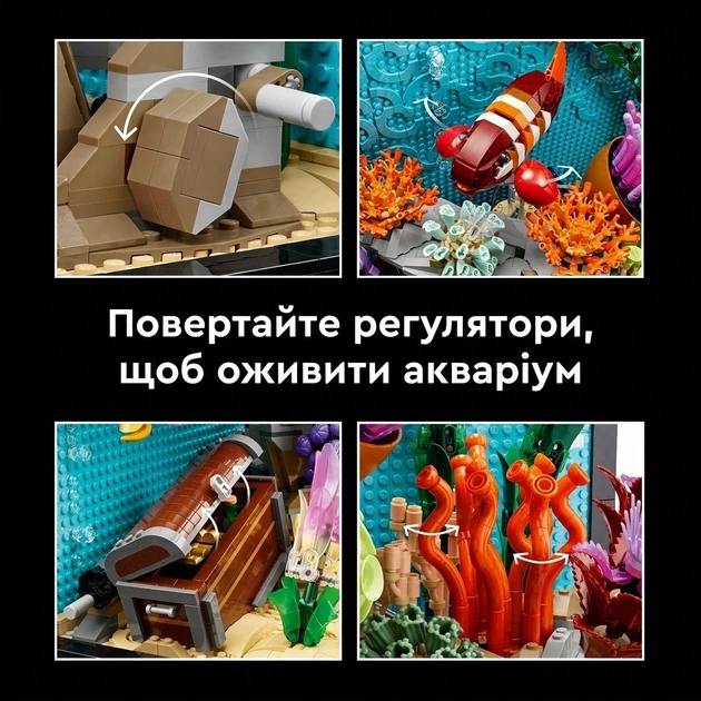 Конструктор LEGO Icons Тропічний акваріум 4154 деталі (10366) - зображення 4