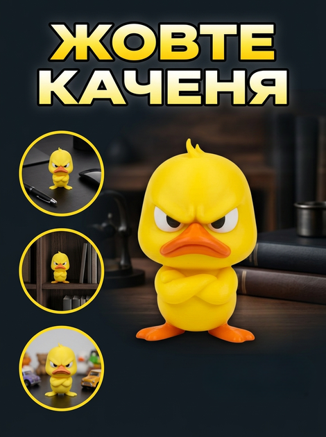 Фигурка жёлтая утка 4,5 см, мини игрушка утёнок, декоративная фигурка, злая уточка, подарок детям - Фото 2 Фигурка жёлтая утка 4,5 см, мини игрушка утёнок, декоративная фигурка, злая уточка, подарок детям - изображение 2