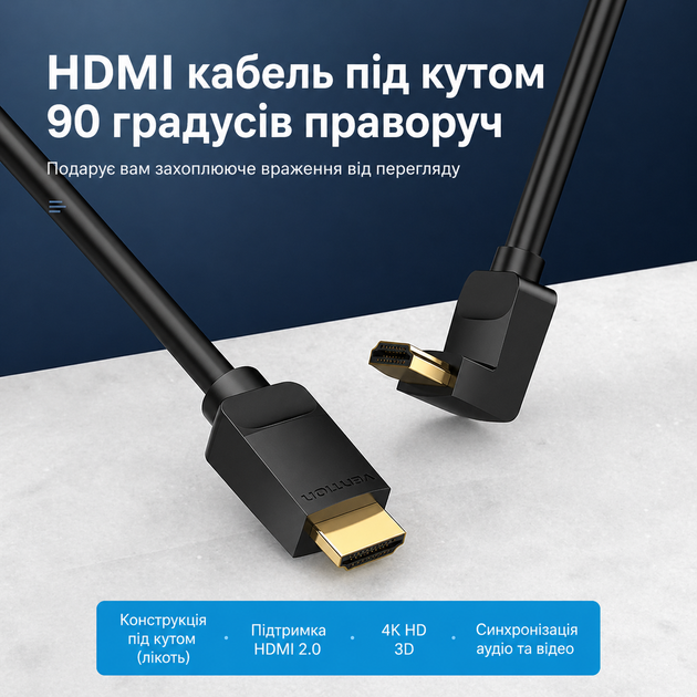 Кабель Vention HDMI M - M 2 м V2.0 4K 60Гц PVC с угловым коннектором 90 градусов Black (AARBH) - изображение 7