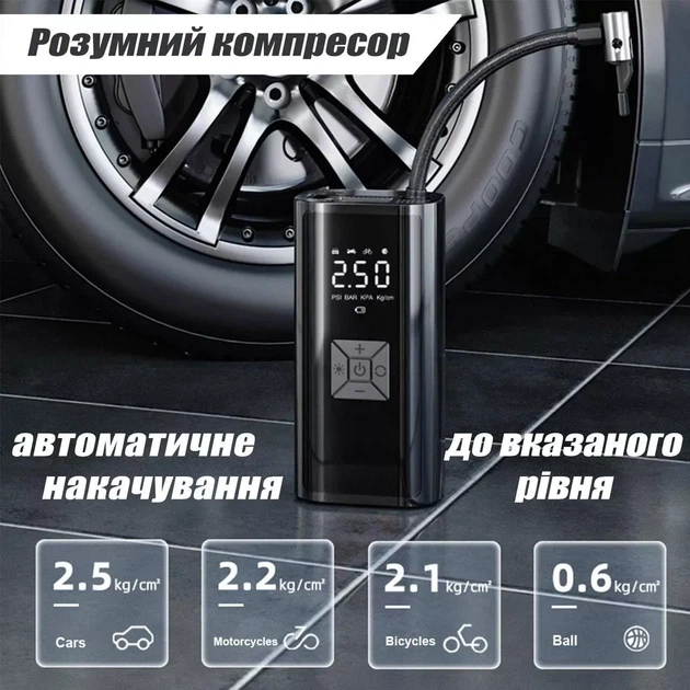 Автомобільний акумуляторний компресор для шин із цифровим дисплеєм, портативний повітряний насос - зображення 10