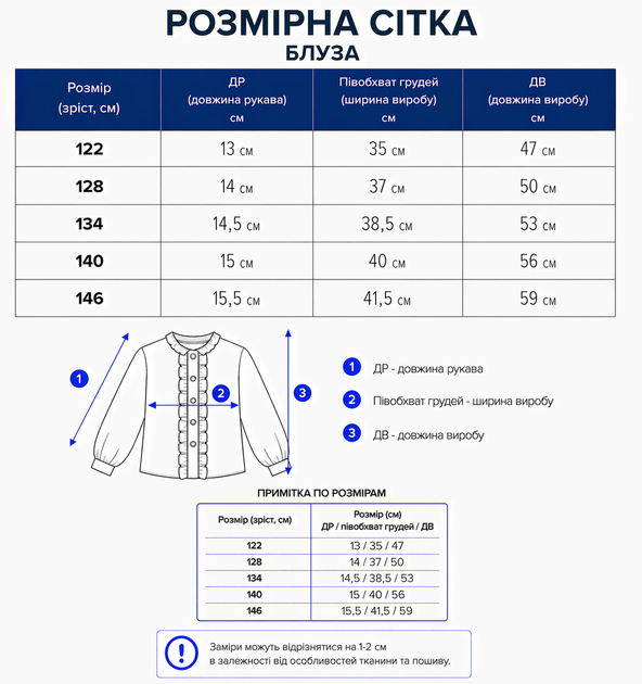 Блуза детская для девочки молочная (L8197) 146 - Фото 3 Блуза детская для девочки молочная (L8197) 146 - изображение 3