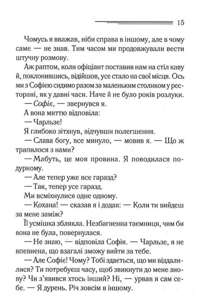 Кривий будиночок (9786171505131) - зображення 11