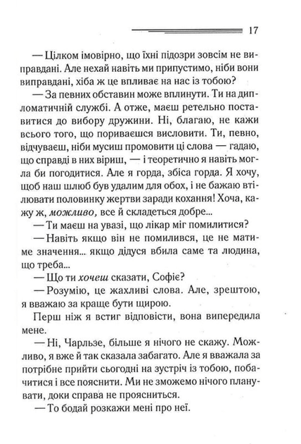 Кривий будиночок (9786171505131) - зображення 13