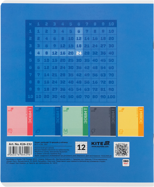 Набор тетрадей Kite One color 12 листов в клетку 5 шт (K26-232/5) - Фото 8 Набор тетрадей Kite One color 12 листов в клетку 5 шт (K26-232/5) - изображение 8