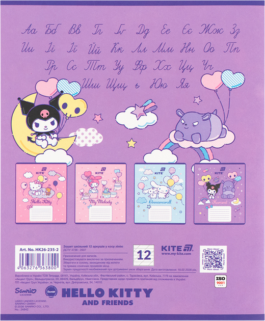 Набор тетрадей Kite Hello Kitty MIX 12 листов в косую линию 5 шт (HK26-235-2/5) - изображение 8