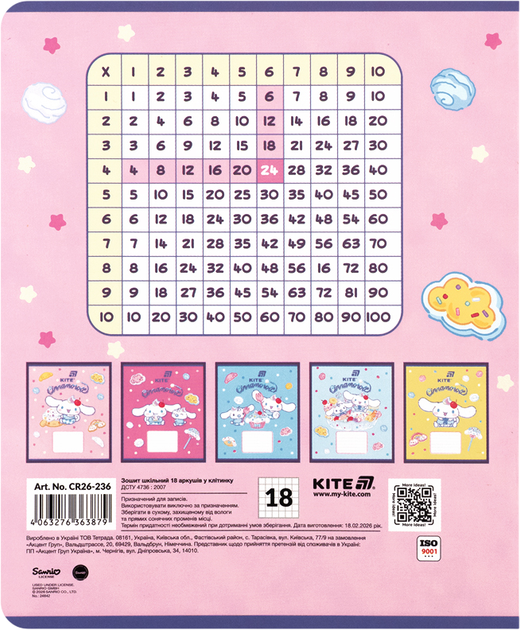 Набор тетрадей Kite Cinnamoroll 18 листов в клетку 10 шт (CR26-236/10) - изображение 7