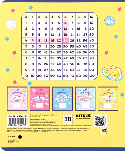 Набор тетрадей Kite Cinnamoroll 18 листов в клетку 10 шт (CR26-236/10) - изображение 9